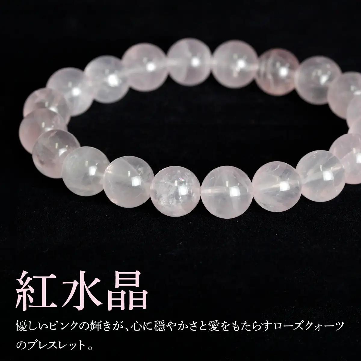 ローズクォーツ（紅水晶） ラウンド10mm 数珠ブレスレット 1本 Brc-7 244-007