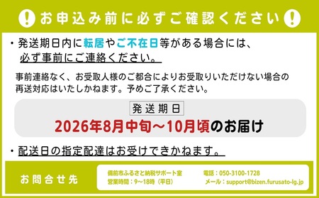 【2026年発送分 先行受付スタート！】岡山県産シャインマスカット「晴王」 秀品　約1kg（2房）（令和8年8月中旬～10月頃発送）【 シャインマスカット 晴王 フルーツ 果物 くだもの 葡萄 ぶどう