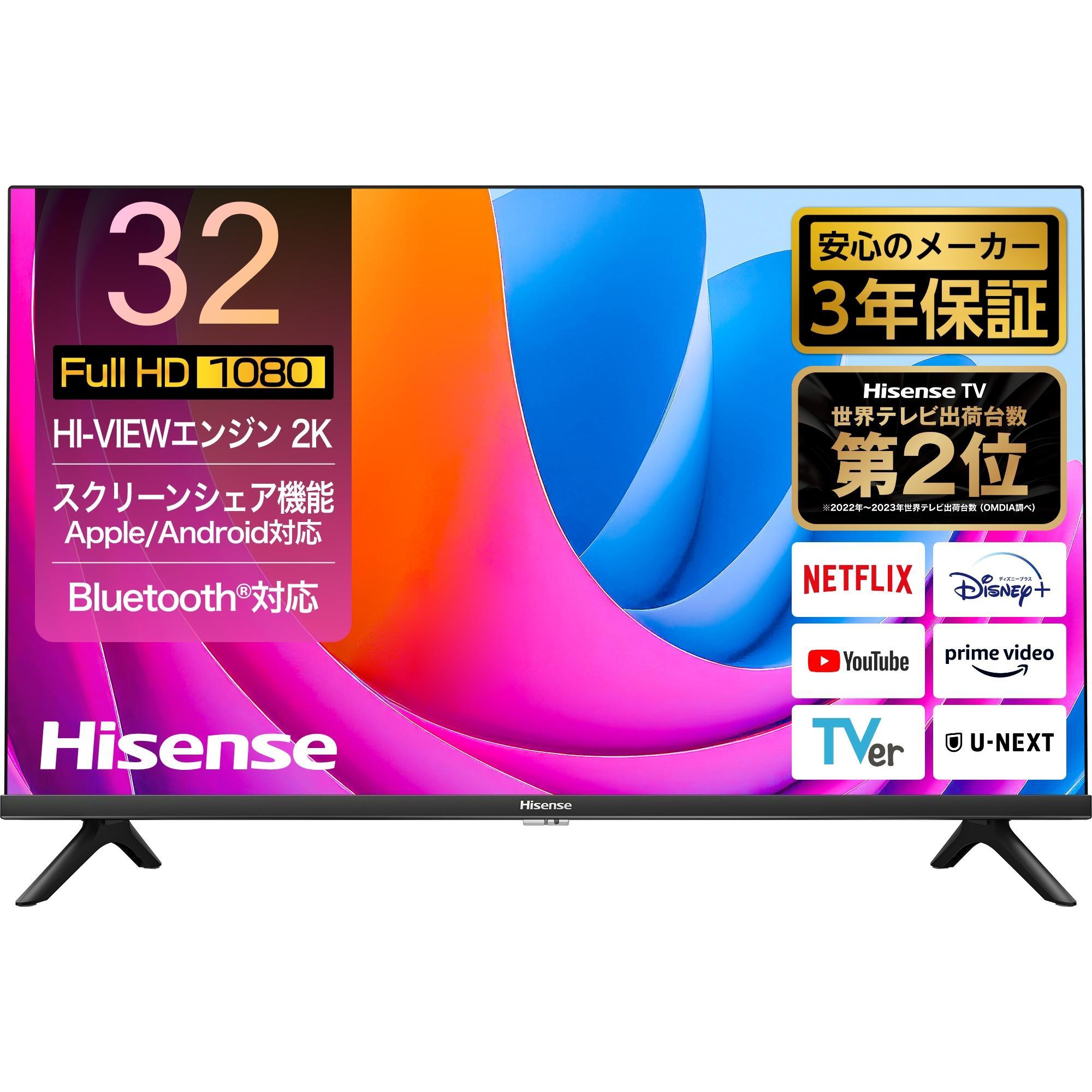 【ふるさと納税】Hisense【設置費込み】3年保証 2K液晶 32インチ 32A4N | 生活家電　日用品　人気　おすすめ　送料無料