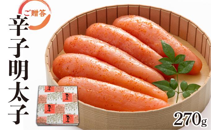 博多ふくいち ご贈答 「辛子明太子」270 g（桶入り) HF005