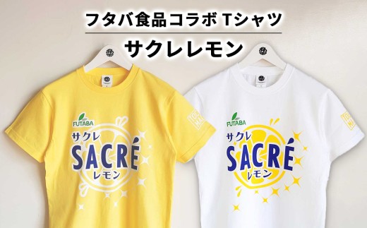 【Lサイズ/ホワイト】【フタバ食品コラボ】サクレレモンTシャツ | コラボ オリジナル 男女兼用 綿100% 栃木県 宇都宮市 トチギマーケット