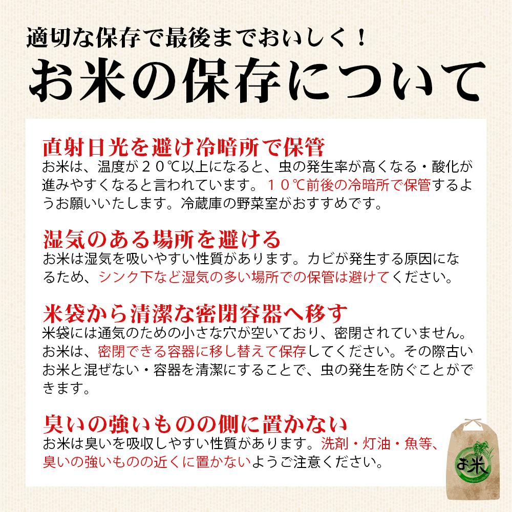 【令和6年産米】　生産者限定 磐梯町産 ひとめぼれ　10kg