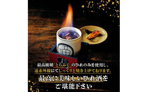 【フグの名店 玄品から】 とらふぐ 焼きひれ 1袋 指定日可 小分け 食べ切り ひれ酒 酒 日本酒 焼酎 芋焼酎 麦焼酎 ビール ワイン 赤ワイン 白ワイン おつまみ ヒレ ふぐ 河豚 国産 ふぐひれ