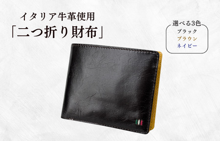 牛革　二つ折り財布　　ステッチA（ブラウン×イエロー）