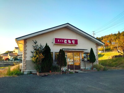 【おためし】手作り饅頭 2種詰め合わせ みそ饅頭 酒まん 各3個 計6個【 まんじゅう 菓子 和菓子 食べ比べ 個包装 人気 お取り寄せ 岩手 陸前高田 東海堂 】