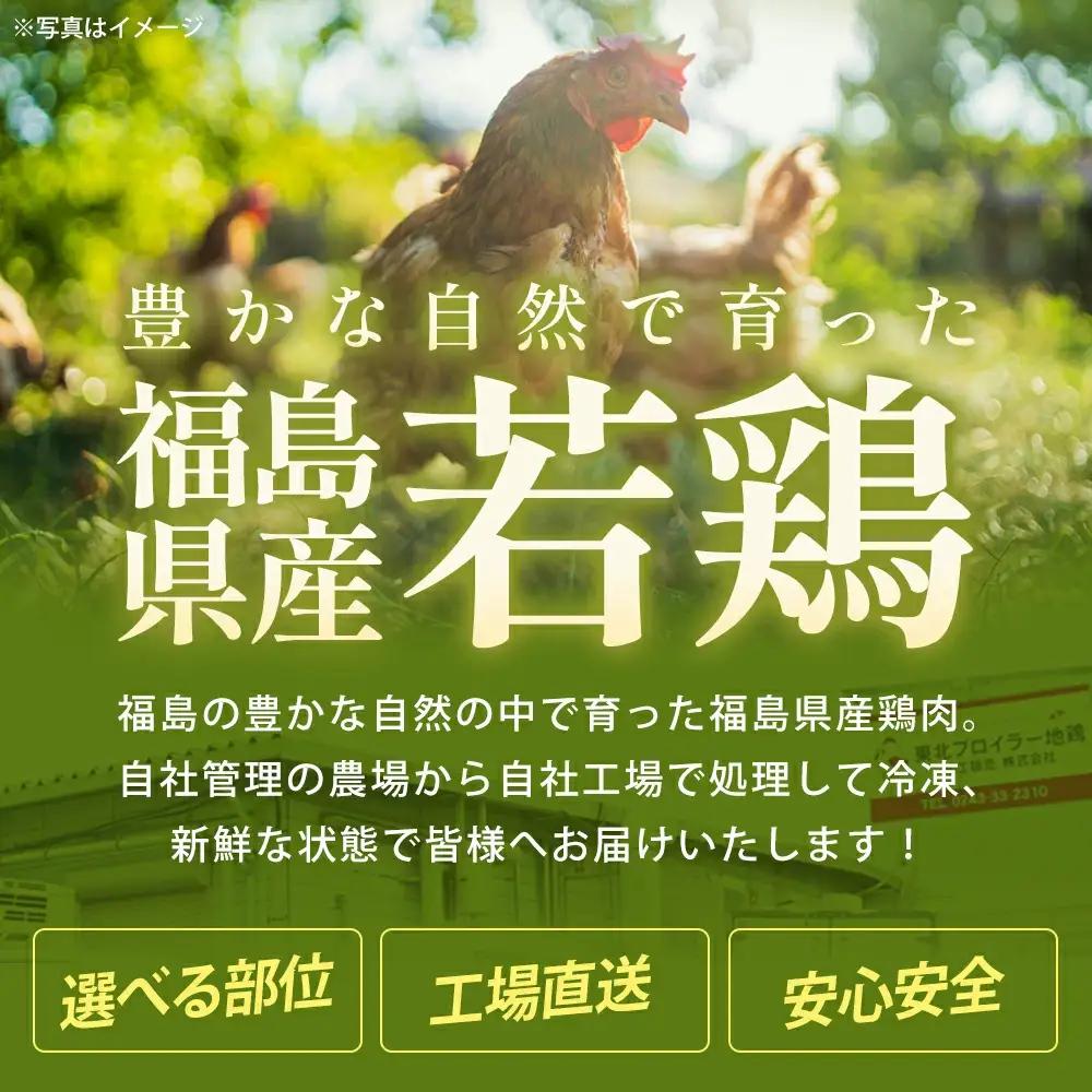 福島県産若鶏 むね肉カット 7kg  【07214-0424】　
