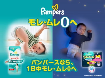 [パンツタイプ] パンパース 「 さらさらケア 」4パック＆ おやすみパンツ 1パック [ Pampers おむつ オムツ 昼用 夜用 ] Mサイズ