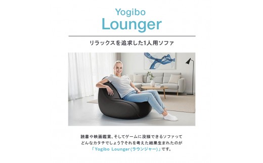 ビーズクッション ヨギボー ラウンジャー ライトグレー Yogibo Lounger 1人掛け 背もたれ ローソファ チェア 洗えるカバー 一人暮らし インテリア ギフト プレゼント 結婚祝い 誕生日