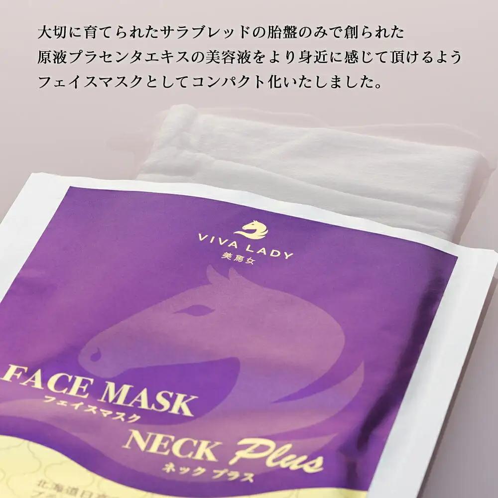 プラセンタ美容液入りフェイスマスクネックプラス(5枚)  美容液