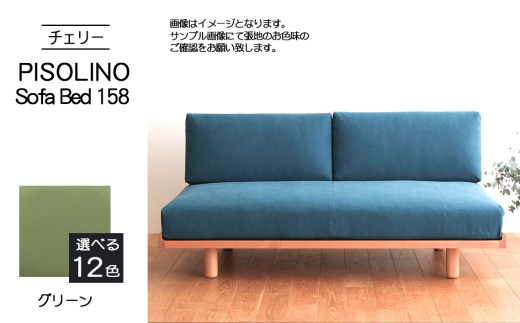 No.1104-06 府中市の家具　PISOLINO Sofa Bed 158 チェリー　生地：ラムース/グリーン ／ ソファベッド コンパクト 広座面 ゆったり くつろぎ 高品質ウレタン 疲れにくい 緻密でなめらかな木肌 経年変化で深く豊かな色合いが楽しめる 木製 椅子 インテリア 家具 広島県