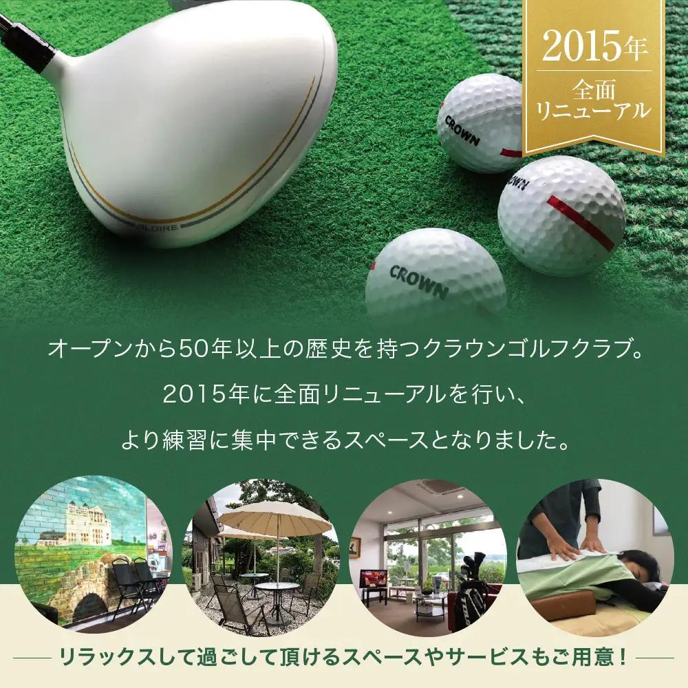 クラウンゴルフクラブ　ゴルフ練習場利用プリペイドカード【ゴルフ練習場 プリペイドカード 2枚6000円分 神奈川県 小田原市 ゴルフ ゴルフ】