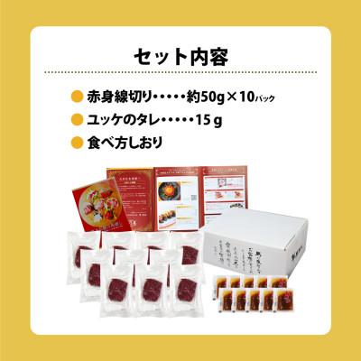 ふるさと納税 産山村 馬刺し赤身ユッケ10個セット |  | 03
