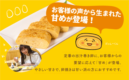 だし巻き居酒屋「美膳」のだし巻き玉子（甘め×2本）玉子焼き 卵焼き 専門店 居酒屋 おつまみ 岐阜県 大垣市