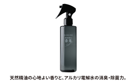 芳香・消臭・除菌・スプレー「香果」 リフレッシュ 3本 消臭スプレー 除菌 アルコールフリー処方 アルカリ電解水 千葉市