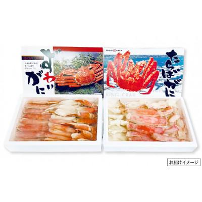 ふるさと納税 島原市 お手軽!天然たらばがに・ズワイカニセット(1.8kg) |  | 02