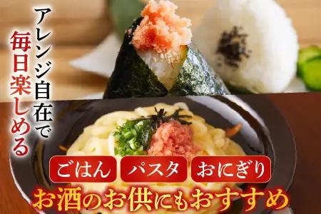 辛子明太子500g×2P(計1㎏) A-14125