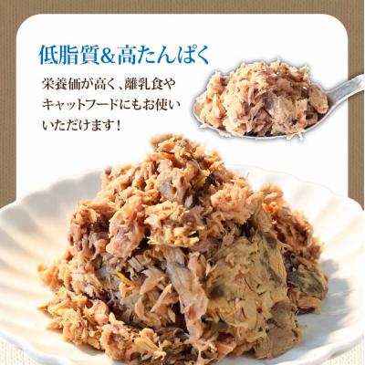 ふるさと納税 田野町 ツナ パウチ ノンオイル 鰹の水煮 100g×12パック |  | 02