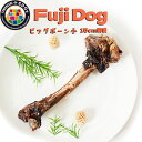 【ふるさと納税】無添加 大型犬用 おやつ 鹿骨ビッグボーン 小 （大腿骨） 鹿骨ジャーキー 鹿 ジャーキー ペット ドッグフード / 山梨県 富士河口湖町 FBK020