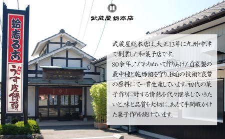 【老舗和菓子店 武蔵屋総本店】はまぐり焼 (菓子) 15個セット 化粧箱入り | お菓子 和菓子 焼き菓子 小豆 つぶあん 刻み栗入り どら焼き 詰め合わせ セット スイーツ デザート おやつ あんこ