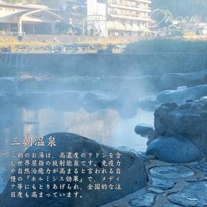化粧品 セット 「 三朝みすと 」 3点 ( 化粧水 フェイスマスク )
