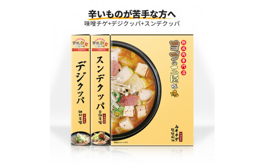 
旨辛 チゲ・クッパセット (味噌チゲ+デジクッパ+スンデクッパ) 辛いものが苦手な方にもおすすめセット『ヨプの王豚塩焼』韓国料理 YOPU [0550]
