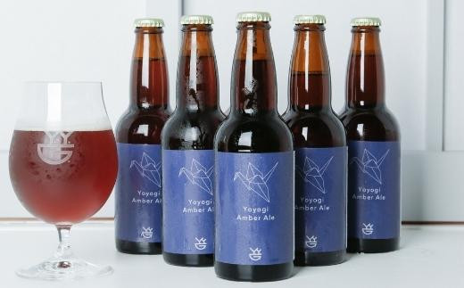 
            渋谷生まれのクラフトビール 代々木アンバーエール（6本セット）
          