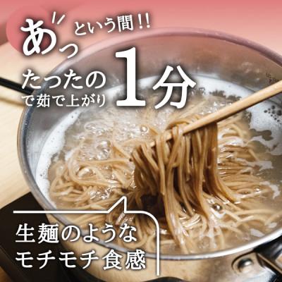 ふるさと納税 宮城県 茹で時間1分のグルテンフリー麺　1分麺 玄米麺 12袋 |  | 01