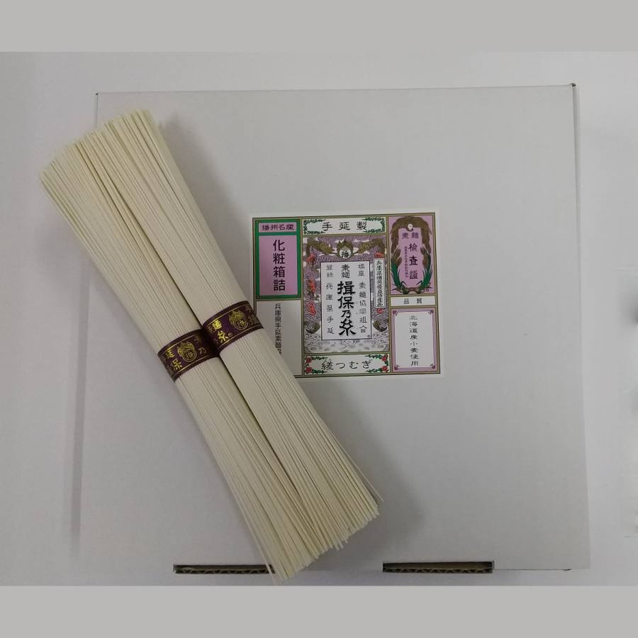 播州手延素麺 揖保乃糸 縒りつむぎ 北海道小麦使用(50g×24束)