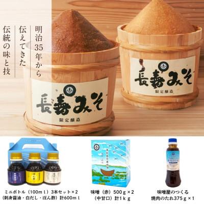 ふるさと納税 宮城県 【ブルーインパルスデザインパッケージ】調味料お試しセット |  | 03