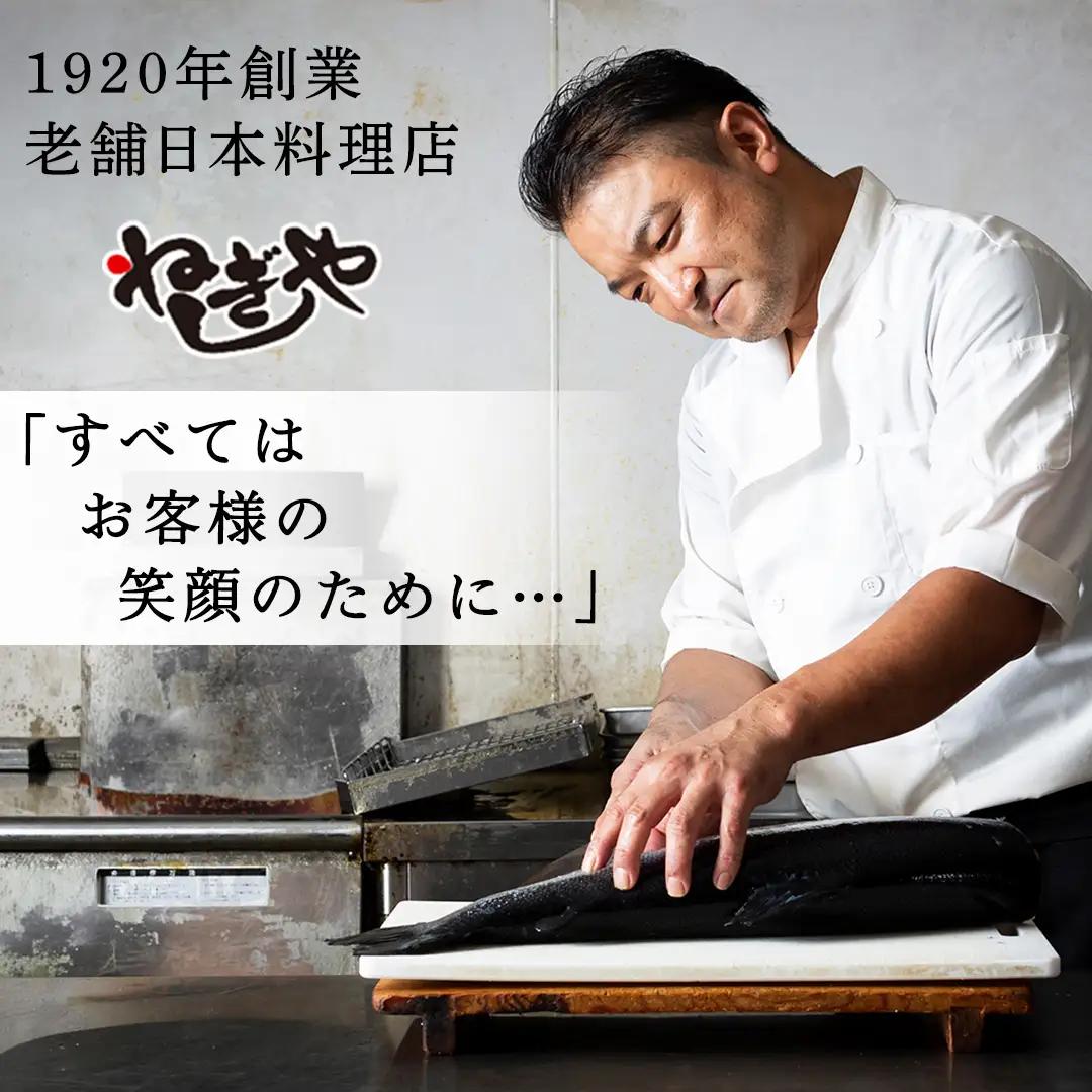 「日本料理ねぎしや」 看板メニュー 2品セット （ 豚の角煮 ・ 鯖の味噌煮 ) 