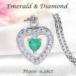 ネックレス プラチナ PT900 ダイヤモンド 0.28ct エメラルド 0.2ct ハートシェイプ 揺れるレディース ペンダント【f252-pt-h-em】 ALPAZ118