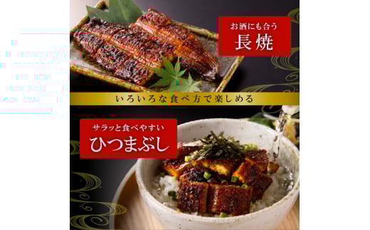 老舗のうなぎ　【特選上長焼】５尾セット（秘伝のタレ・山椒付）