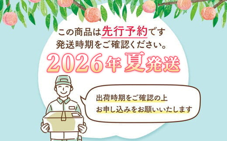 ◆2025年夏発送◆ 桃源の極み ～産直・桃・約1kg～　※離島への配送不可　※2025年7月上旬～9月上旬頃に順次発送予定