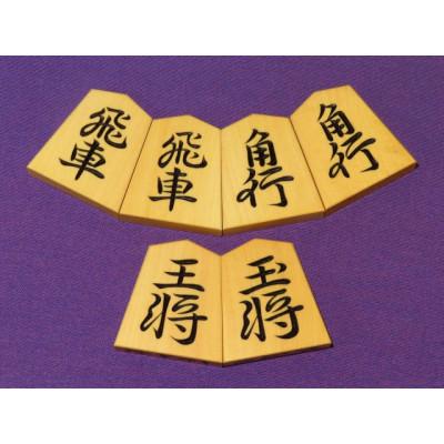 ふるさと納税 葛飾区 清夏作董仙御蔵島黄楊斑入柾目彫将棋駒/桐製平箱付(KS929)