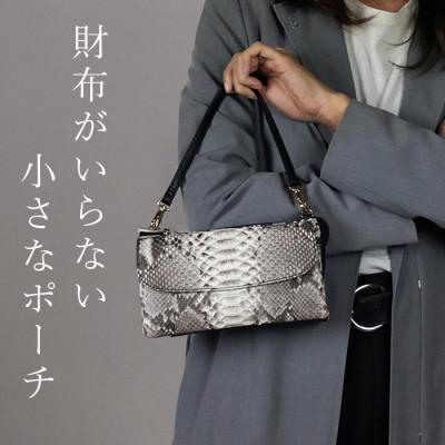 ふるさと納税 箕面市 Costoroma　財布の要らないパイソン革ポーチウォレット　ナチュラル