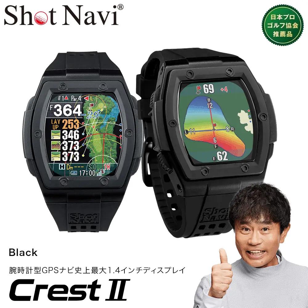Shot Navi Crest II（ショットナビ クレスト II）＜ブラック（Black）＞　【11218-0678】 ゴルフ 距離計