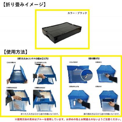 ふるさと納税 潮来市 松本産業 折りたたみコンテナ 50L ブラック フタ付き 1面扉付 収納 (CWCF50BL) |  | 01