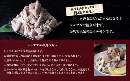 豚 ホルモン 焼肉用 食べ比べ 約2.2㎏ ほるもん