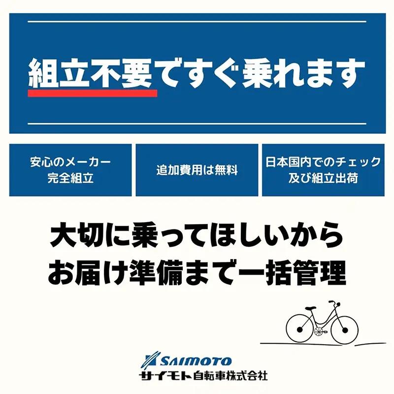 【サイモト自転車】ダカラットホープＶ 276 軽快 シティサイクル 27型 6段変速 SGオリーブグレー - 6段ギア 27インチ 埼玉県 幸手市【完全組立】