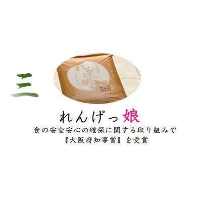 ふるさと納税 寝屋川市 しあわせのれんげっ娘5kg(精米) |  | 03