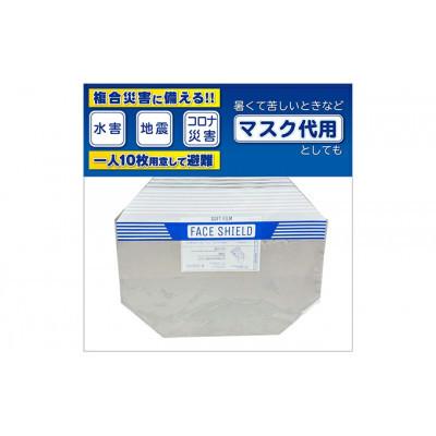 ふるさと納税 柏原市 防災グッズ ONE DAY フェイスシールド 100枚入 |  | 01