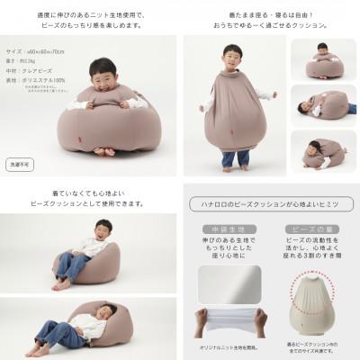 ふるさと納税 岡崎市 【ハナロロ】 着るビーズクッション Mサイズ(ブラック) |  | 01