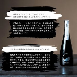 極上の真澄 山廃 純米大吟醸 七號 1800ml 2本 日本酒 日本酒