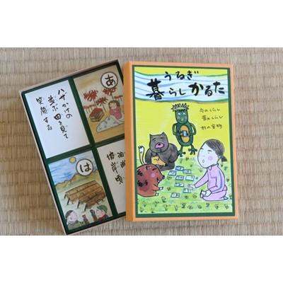 ふるさと納税 売木村 うるぎ暮らしかるた