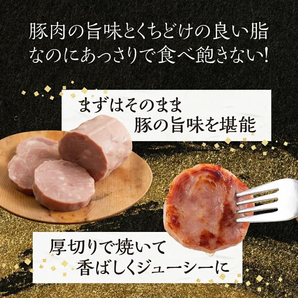 納豆喰豚 プレスハム 2本セット（360g×2）【11-1029】