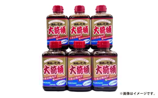 焼肉のたれ 醤油 大統領 400g×6本セット【焼肉のたれ 焼肉 焼き肉 たれ セット商品 岡山県 倉敷市 おすすめ 人気】