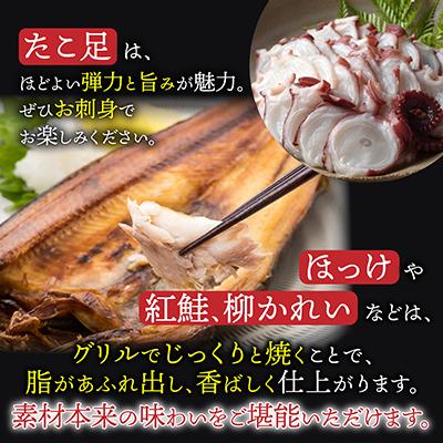 ふるさと納税 根室市 海鮮セットA(さんま2種・タコ・干物4種・紅鮭) C-36011 |  | 01