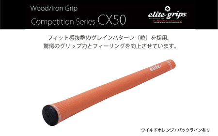 CX50 ゴルフグリップ 5本セットバックライン有ワイルドオレンジ 5本セット - 驚愕のグリップ力とフィーリングを向上させるモデル