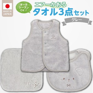 エアーかおるタオルセット　グレー 〔Sb024〕