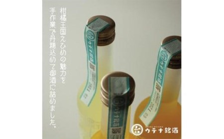 ウテナチェッロ 伊予 イヨカチェッロ【UT002_x】リキュール リキュール リキュール リキュール リキュール リキュール リキュール